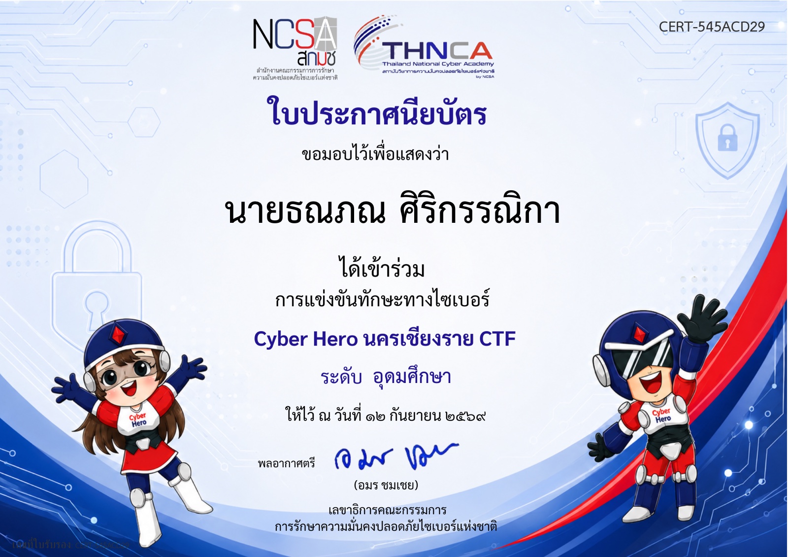 Cyber Hero นครเชียงราย CTF certificate
